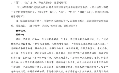 2025年天水市高三4校大联考语文答案_2025年3月_250301甘肃省天水市三中，天水市八中，天水市九中，天水新梦想高考复读学校2024-2025学年高三下学期2月联考