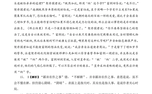 2025年天水市高三4校大联考语文答案_2025年3月_250301甘肃省天水市三中，天水市八中，天水市九中，天水新梦想高考复读学校2024-2025学年高三下学期2月联考