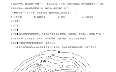 精品解析：2022年黑龙江省牡丹江市中考地理真题（解析版）_中考真题_9.地理中考真题2015-2024年_2022中考地理真题98份18