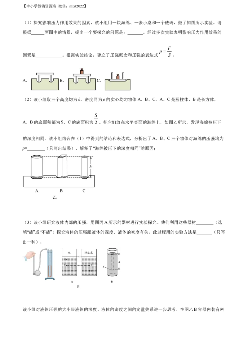 精品解析：2022年山东省滨州市中考物理试题（解析版）_中考真题_4.物理中考真题2015-2024年_2022中考物理真题128份14