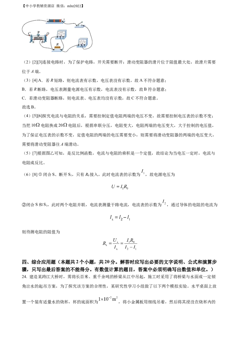 精品解析：2022年山东省滨州市中考物理试题（解析版）_中考真题_4.物理中考真题2015-2024年_2022中考物理真题128份14