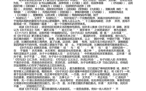 辽宁省沈文新高考研究联盟2024-2025学年高二下学期6月质量监测语文试卷（含答案）_2025年6月_250622辽宁省沈文新高考研究联盟2024-2025学年高二下学期6月质量监测