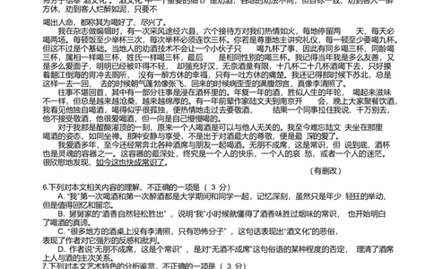 辽宁省沈文新高考研究联盟2024-2025学年高二下学期6月质量监测语文试卷（含答案）_2025年6月_250622辽宁省沈文新高考研究联盟2024-2025学年高二下学期6月质量监测