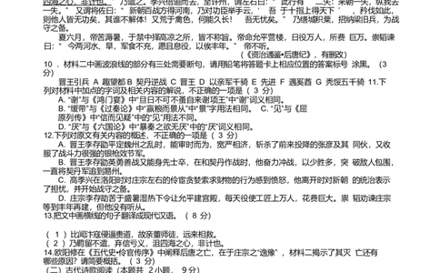 辽宁省沈文新高考研究联盟2024-2025学年高二下学期6月质量监测语文试卷（含答案）_2025年6月_250622辽宁省沈文新高考研究联盟2024-2025学年高二下学期6月质量监测