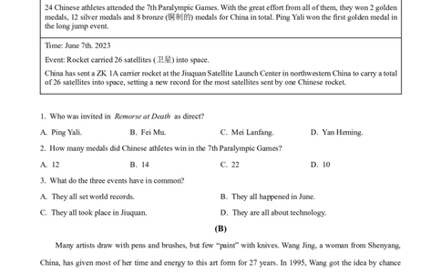 精品解析：2023年黑龙江省大庆市中考英语真题（原卷版）_中考真题_3.英语中考真题2015-2024年_2023中考英语真题7.20_精品解析：2023年黑龙江省大庆市中考英语真题