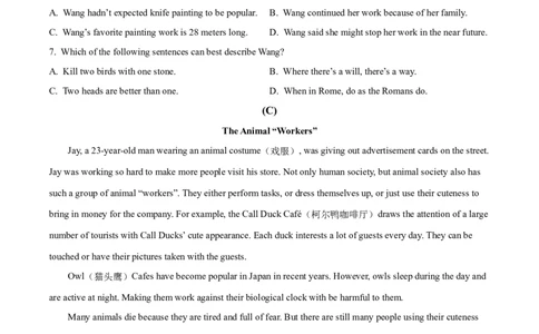 精品解析：2023年黑龙江省大庆市中考英语真题（原卷版）_中考真题_3.英语中考真题2015-2024年_2023中考英语真题7.20_精品解析：2023年黑龙江省大庆市中考英语真题