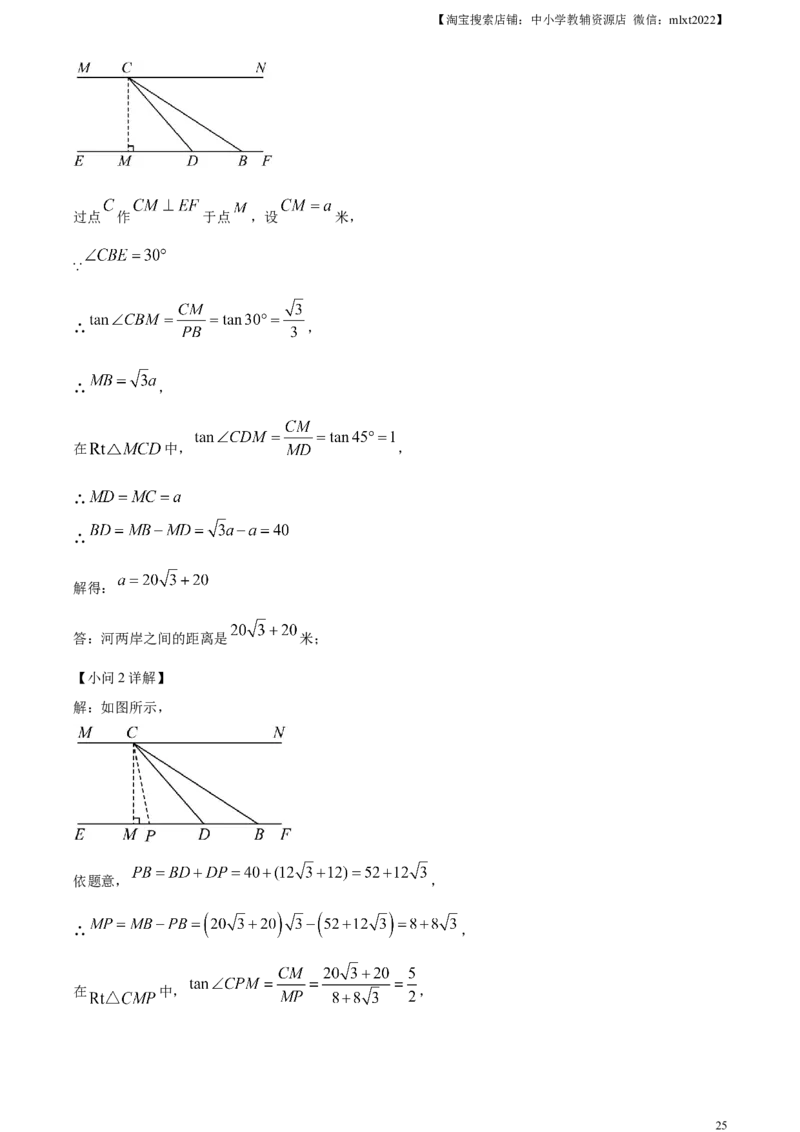 精品解析：2023年黑龙江省绥化市中考数学真题（解析版）_中考真题_2.数学中考真题2015-2024年_2023中考数学真题7.20_精品解析：2023年黑龙江省绥化市中考数学真题