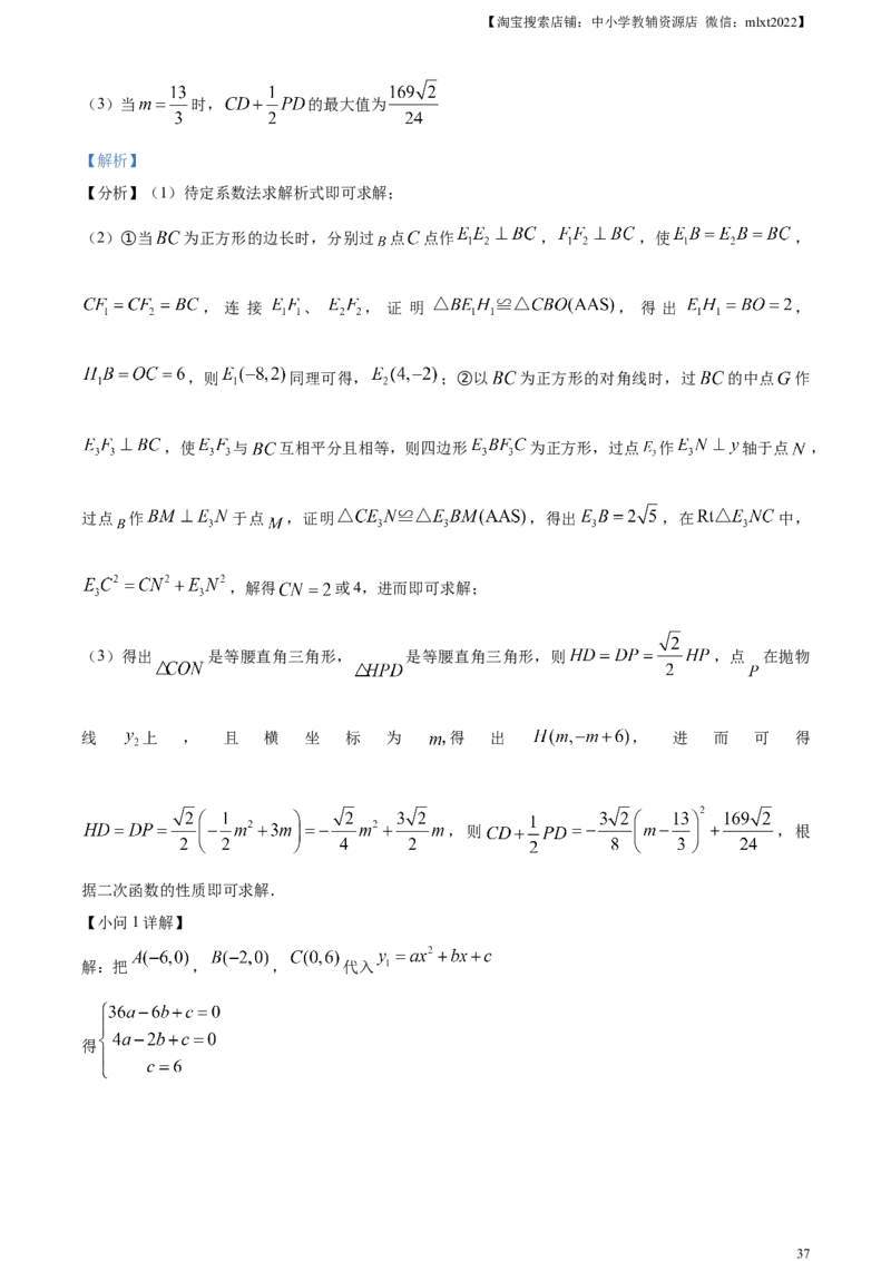 精品解析：2023年黑龙江省绥化市中考数学真题（解析版）_中考真题_2.数学中考真题2015-2024年_2023中考数学真题7.20_精品解析：2023年黑龙江省绥化市中考数学真题