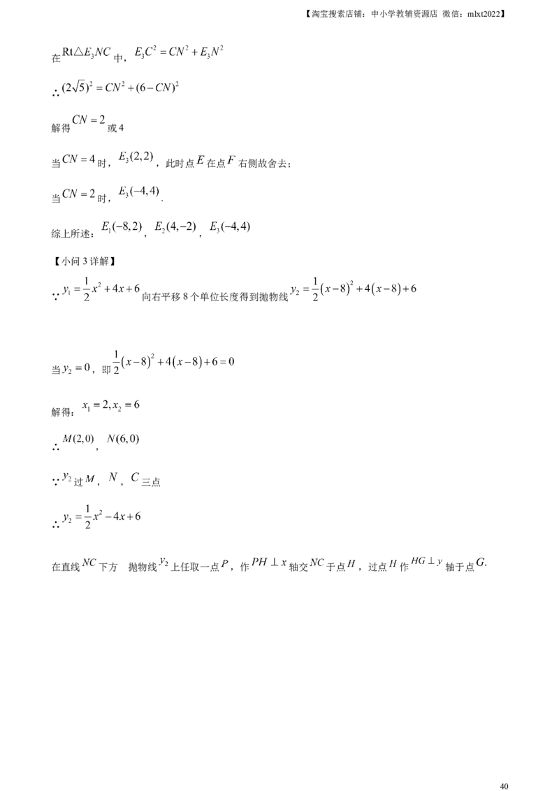 精品解析：2023年黑龙江省绥化市中考数学真题（解析版）_中考真题_2.数学中考真题2015-2024年_2023中考数学真题7.20_精品解析：2023年黑龙江省绥化市中考数学真题