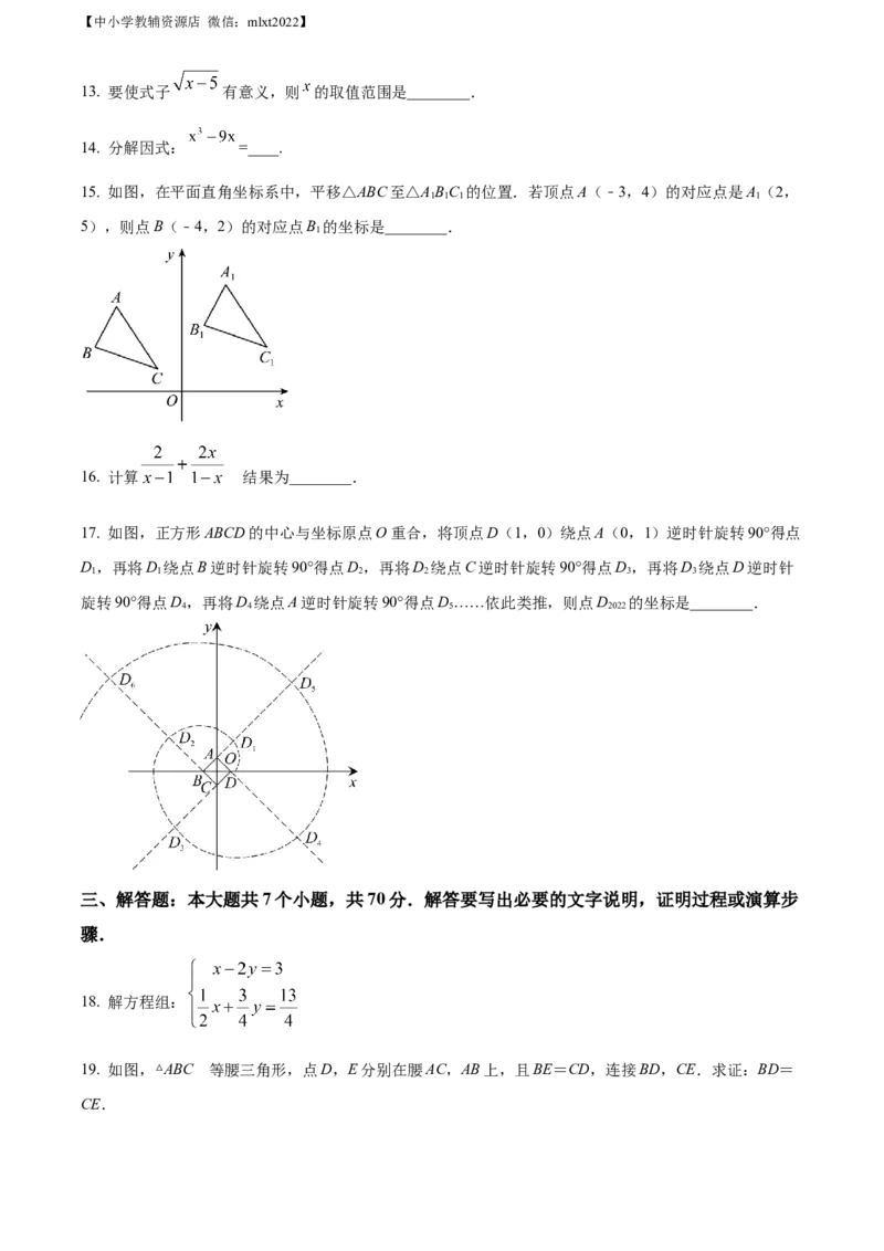 精品解析：2022年山东省淄博市中考数学真题（原卷版）_中考真题_2.数学中考真题2015-2024年_2022中考数学真题145份13