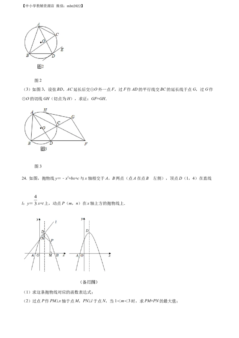 精品解析：2022年山东省淄博市中考数学真题（原卷版）_中考真题_2.数学中考真题2015-2024年_2022中考数学真题145份13
