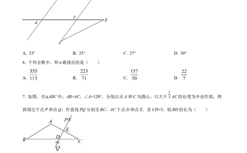 精品解析：2022年山东省淄博市中考数学真题（原卷版）_中考真题_2.数学中考真题2015-2024年_2022中考数学真题145份13