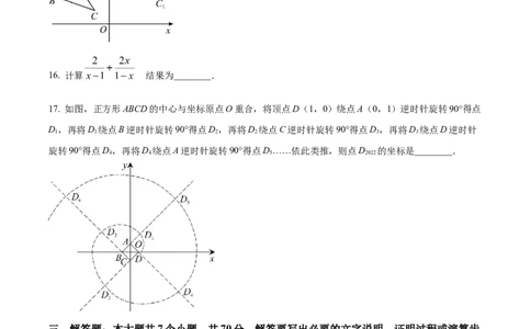 精品解析：2022年山东省淄博市中考数学真题（原卷版）_中考真题_2.数学中考真题2015-2024年_2022中考数学真题145份13