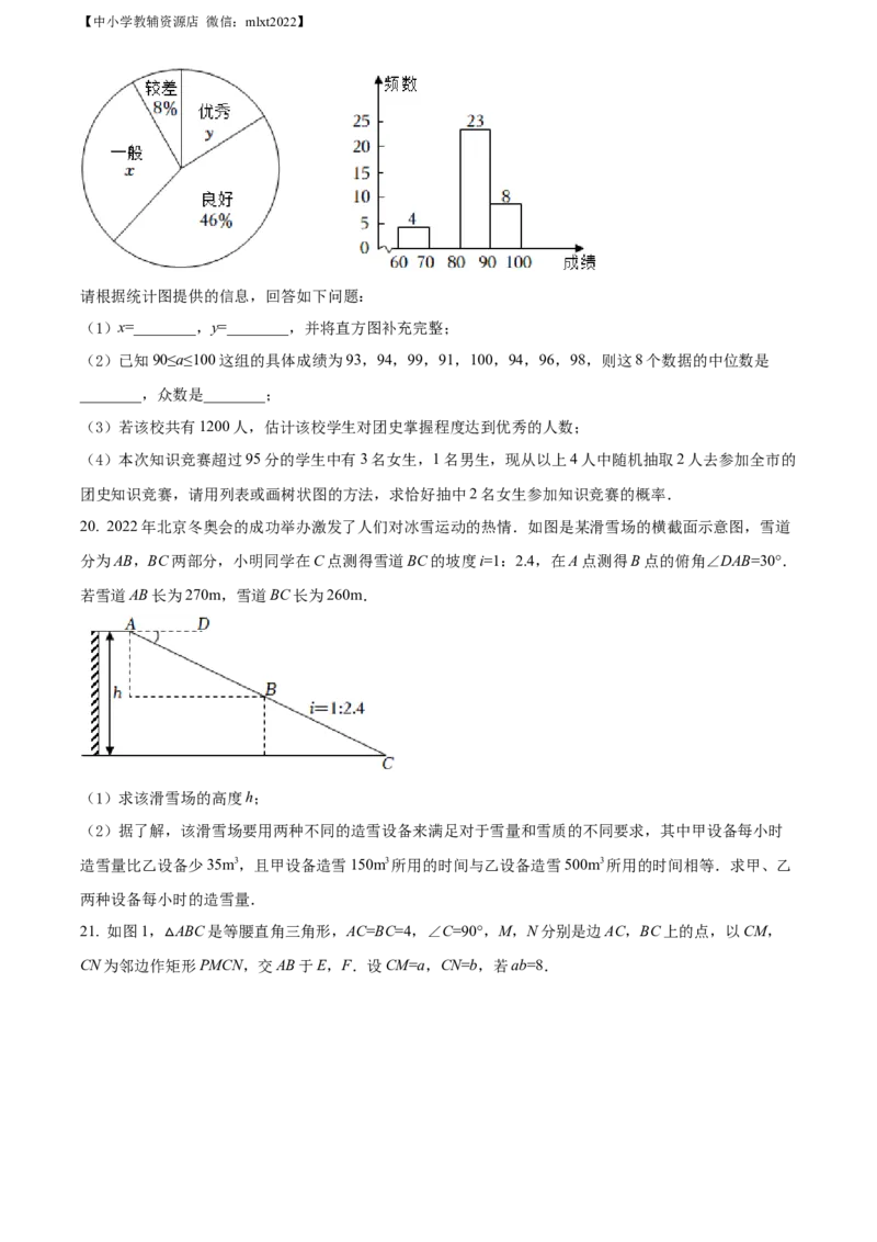 精品解析：2022年山东省日照市中考数学试卷（原卷版）_中考真题_2.数学中考真题2015-2024年_2022中考数学真题145份13