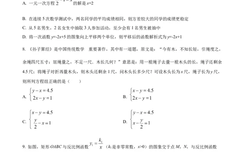 精品解析：2022年山东省日照市中考数学试卷（原卷版）_中考真题_2.数学中考真题2015-2024年_2022中考数学真题145份13