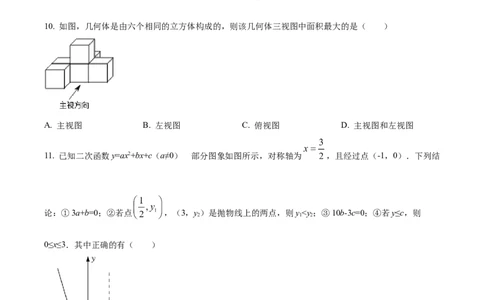 精品解析：2022年山东省日照市中考数学试卷（原卷版）_中考真题_2.数学中考真题2015-2024年_2022中考数学真题145份13