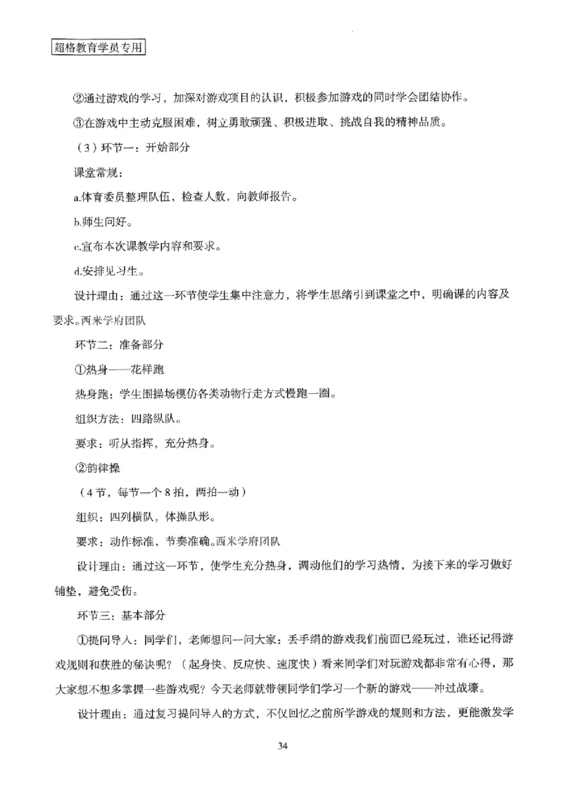 答案－小学教育知识-卷2_4-教培资料-26年最新资料-同步更新_科一科二电子资料合集中小幼（笔记真题知识点汇总等）文件多，按需保存_各机构笔记合集（中小幼）推荐