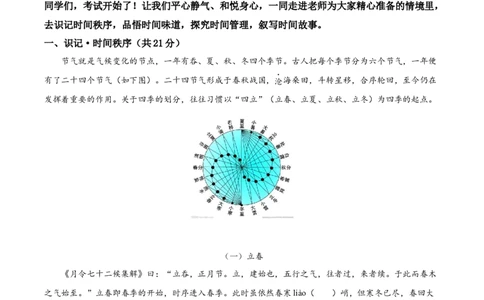 精品解析：2022年广西北部湾经济区中考语文真题（解析版）_中考真题_1.语文中考真题2015-2024年_地区卷_广西省_语文南宁11-22_南宁中考语文