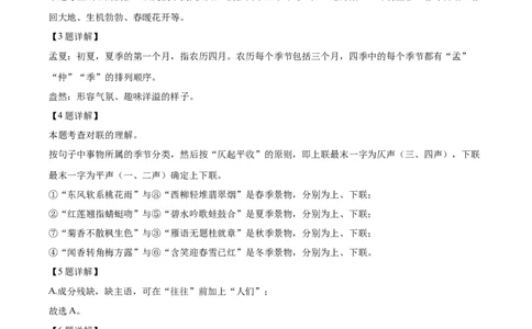 精品解析：2022年广西北部湾经济区中考语文真题（解析版）_中考真题_1.语文中考真题2015-2024年_地区卷_广西省_语文南宁11-22_南宁中考语文