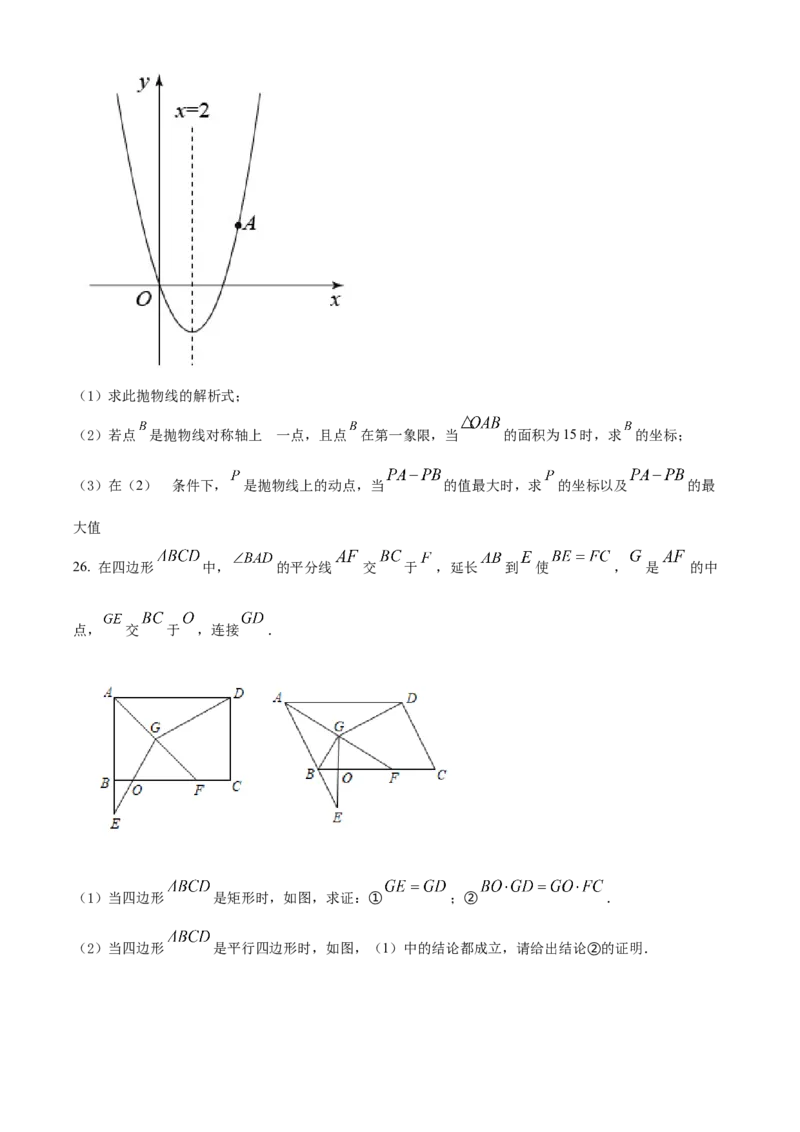 精品解析：2022年湖南省常德市中考数学试题（原卷版）_中考真题_2.数学中考真题2015-2024年_地区卷_湖南省_湖南常德数学11-22_数学