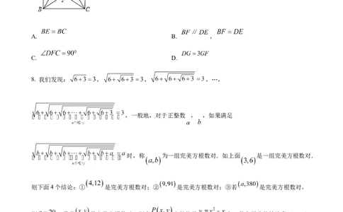 精品解析：2022年湖南省常德市中考数学试题（原卷版）_中考真题_2.数学中考真题2015-2024年_地区卷_湖南省_湖南常德数学11-22_数学