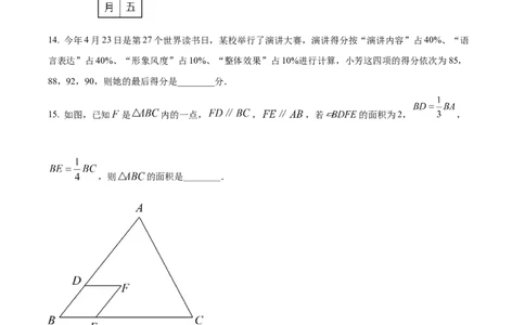 精品解析：2022年湖南省常德市中考数学试题（原卷版）_中考真题_2.数学中考真题2015-2024年_地区卷_湖南省_湖南常德数学11-22_数学