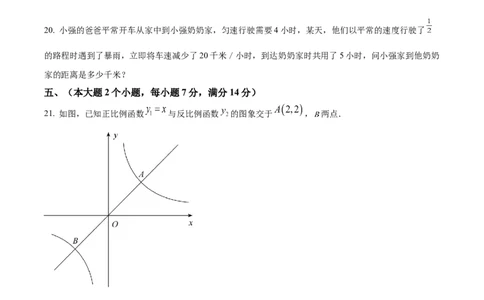 精品解析：2022年湖南省常德市中考数学试题（原卷版）_中考真题_2.数学中考真题2015-2024年_地区卷_湖南省_湖南常德数学11-22_数学