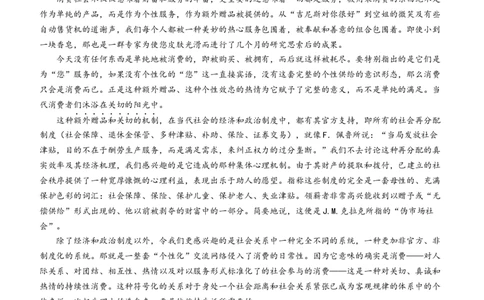 广东省中山市第一中学2024届高三上学期第五次统测语文_2024届广东省中山市第一中学高三上学期第五次统测