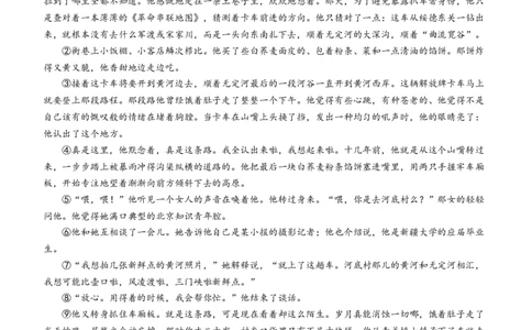 广东省中山市第一中学2024届高三上学期第五次统测语文_2024届广东省中山市第一中学高三上学期第五次统测