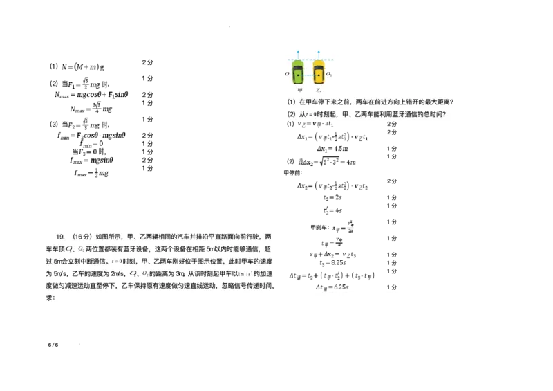 黑龙江省哈尔滨市师范大学附属中学2024-2025学年高二下学期7月期末考试物理试题（含答案）_2025年7月
