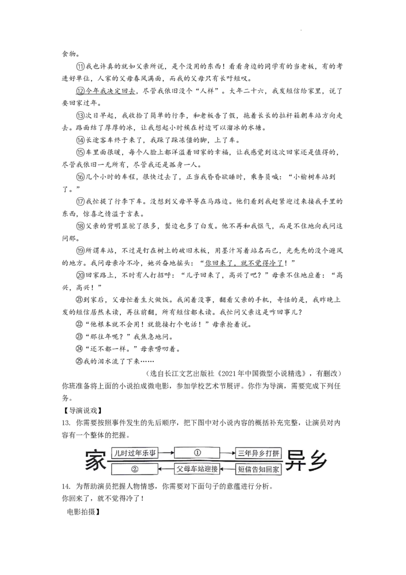 精品解析：2022年重庆市中考语文真题B卷（原卷版）_中考真题_1.语文中考真题2015-2024年_2022中考语文真题145份20