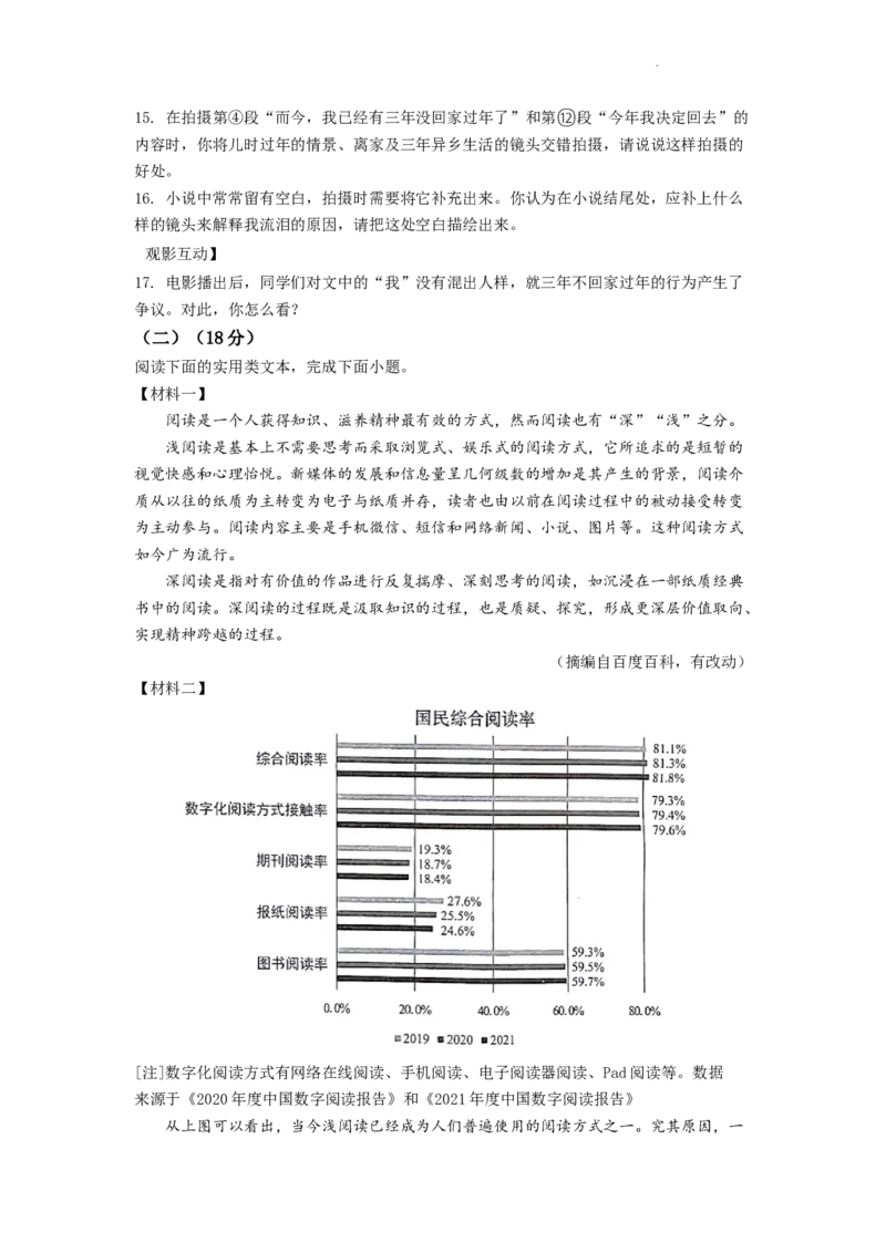 精品解析：2022年重庆市中考语文真题B卷（原卷版）_中考真题_1.语文中考真题2015-2024年_2022中考语文真题145份20