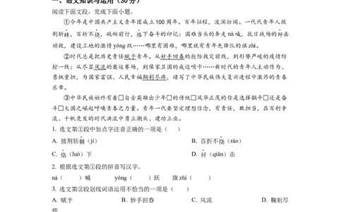 精品解析：2022年重庆市中考语文真题B卷（原卷版）_中考真题_1.语文中考真题2015-2024年_2022中考语文真题145份20