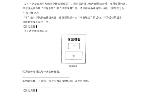 精品解析：2022年重庆市中考语文真题B卷（原卷版）_中考真题_1.语文中考真题2015-2024年_2022中考语文真题145份20