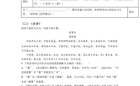 精品解析：2022年重庆市中考语文真题B卷（原卷版）_中考真题_1.语文中考真题2015-2024年_2022中考语文真题145份20