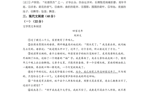 精品解析：2022年重庆市中考语文真题B卷（原卷版）_中考真题_1.语文中考真题2015-2024年_2022中考语文真题145份20
