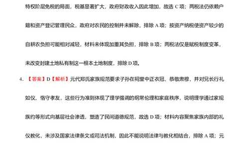 答案解析_2025年12月_251222陕西省西安中学2025-2026学年高三上学期质量检测（三）（全科）_陕西省西安中学2025-2026学年高三上学期质量检测历史试卷（三）（含答案）