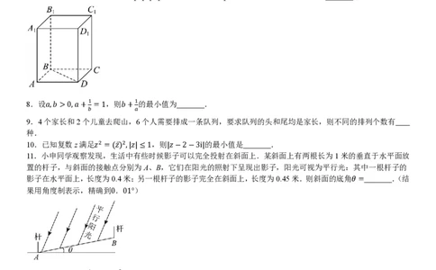 上海数学-试题_1.高考2025全国各省真题+答案_00.2025各省市高考真题及答案（按省份分类）_2、上海卷（全科，持续更新）_2.数学