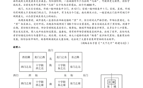 四川省绵阳南山中学实验学校2024届高三上学期1月月考语文_2024届四川省绵阳南山中学实验学校高三上学期1月月考