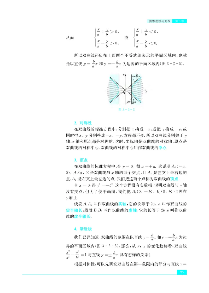 苏教版数学选修第一册高清教材_4-教培资料-26年最新资料-同步更新_初中高中教资_03科三专项（进去保存报考的学科即可）_02科三专项（笔记真题思维导图教学设计版本二）