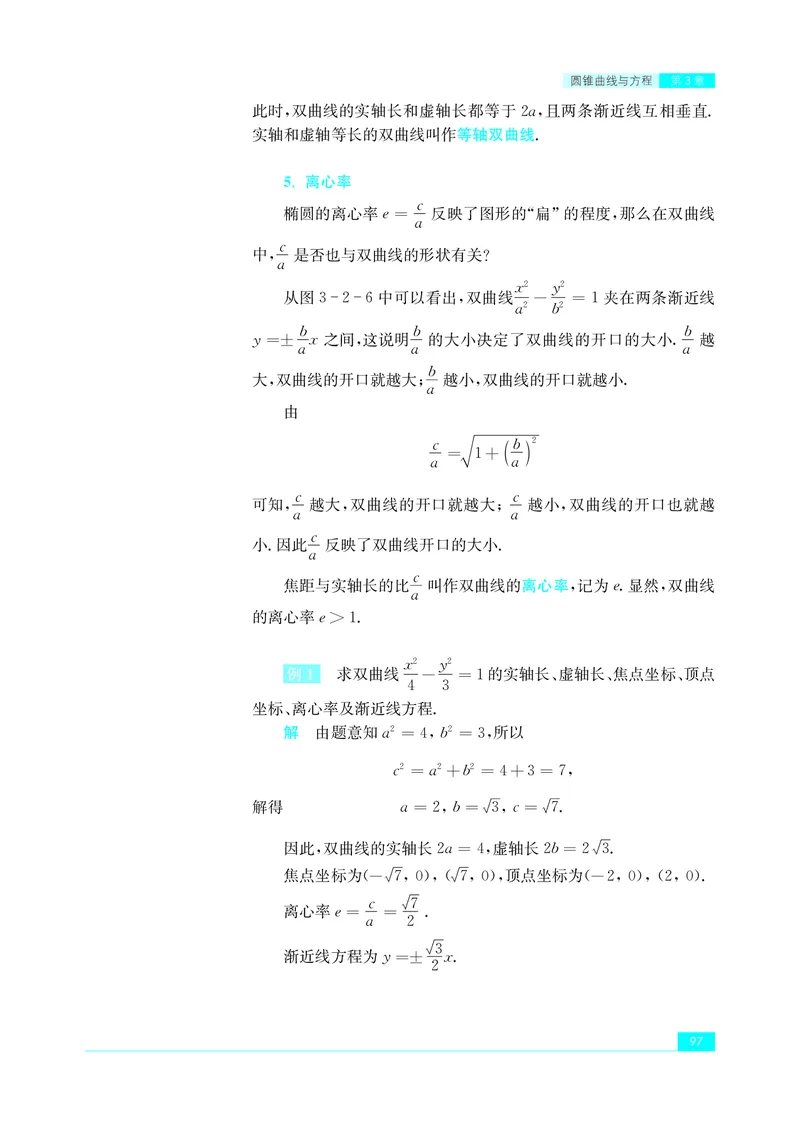 苏教版数学选修第一册高清教材_4-教培资料-26年最新资料-同步更新_初中高中教资_03科三专项（进去保存报考的学科即可）_02科三专项（笔记真题思维导图教学设计版本二）