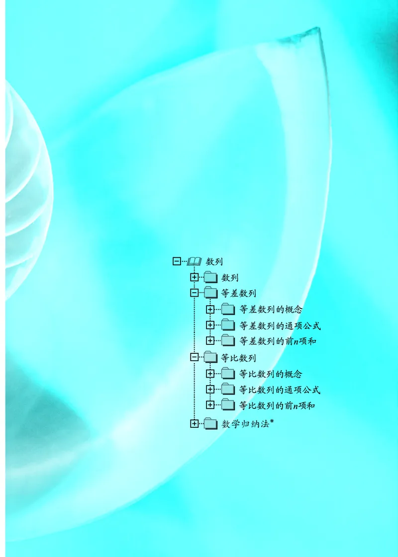 苏教版数学选修第一册高清教材_4-教培资料-26年最新资料-同步更新_初中高中教资_03科三专项（进去保存报考的学科即可）_02科三专项（笔记真题思维导图教学设计版本二）