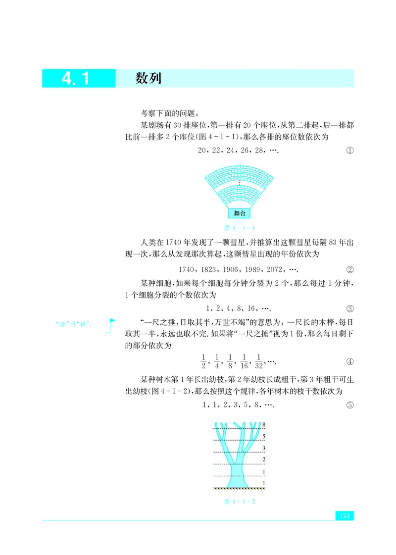 苏教版数学选修第一册高清教材_4-教培资料-26年最新资料-同步更新_初中高中教资_03科三专项（进去保存报考的学科即可）_02科三专项（笔记真题思维导图教学设计版本二）