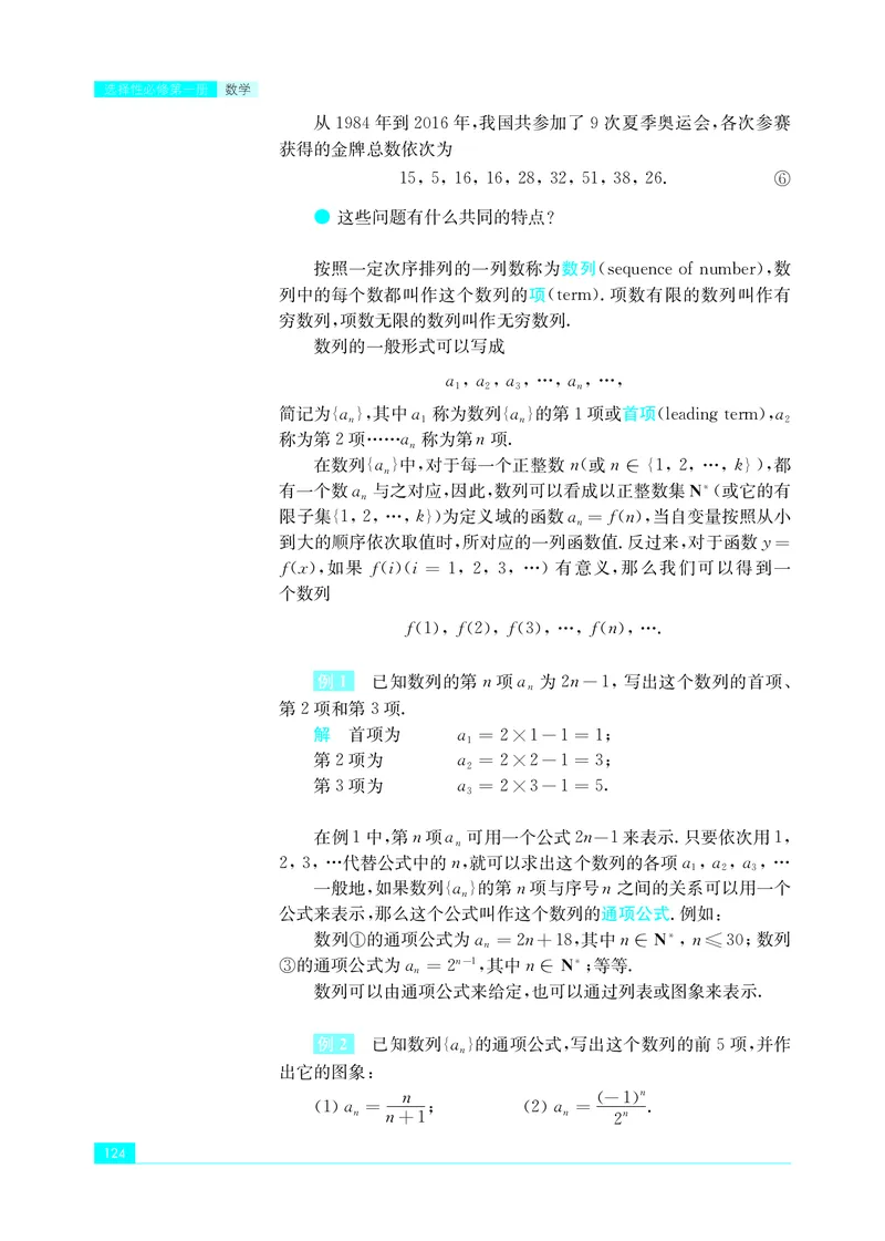 苏教版数学选修第一册高清教材_4-教培资料-26年最新资料-同步更新_初中高中教资_03科三专项（进去保存报考的学科即可）_02科三专项（笔记真题思维导图教学设计版本二）
