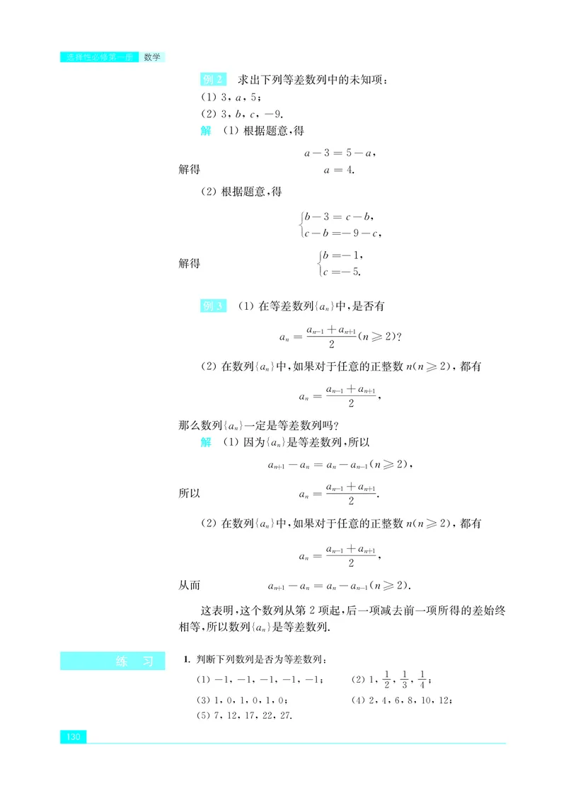 苏教版数学选修第一册高清教材_4-教培资料-26年最新资料-同步更新_初中高中教资_03科三专项（进去保存报考的学科即可）_02科三专项（笔记真题思维导图教学设计版本二）