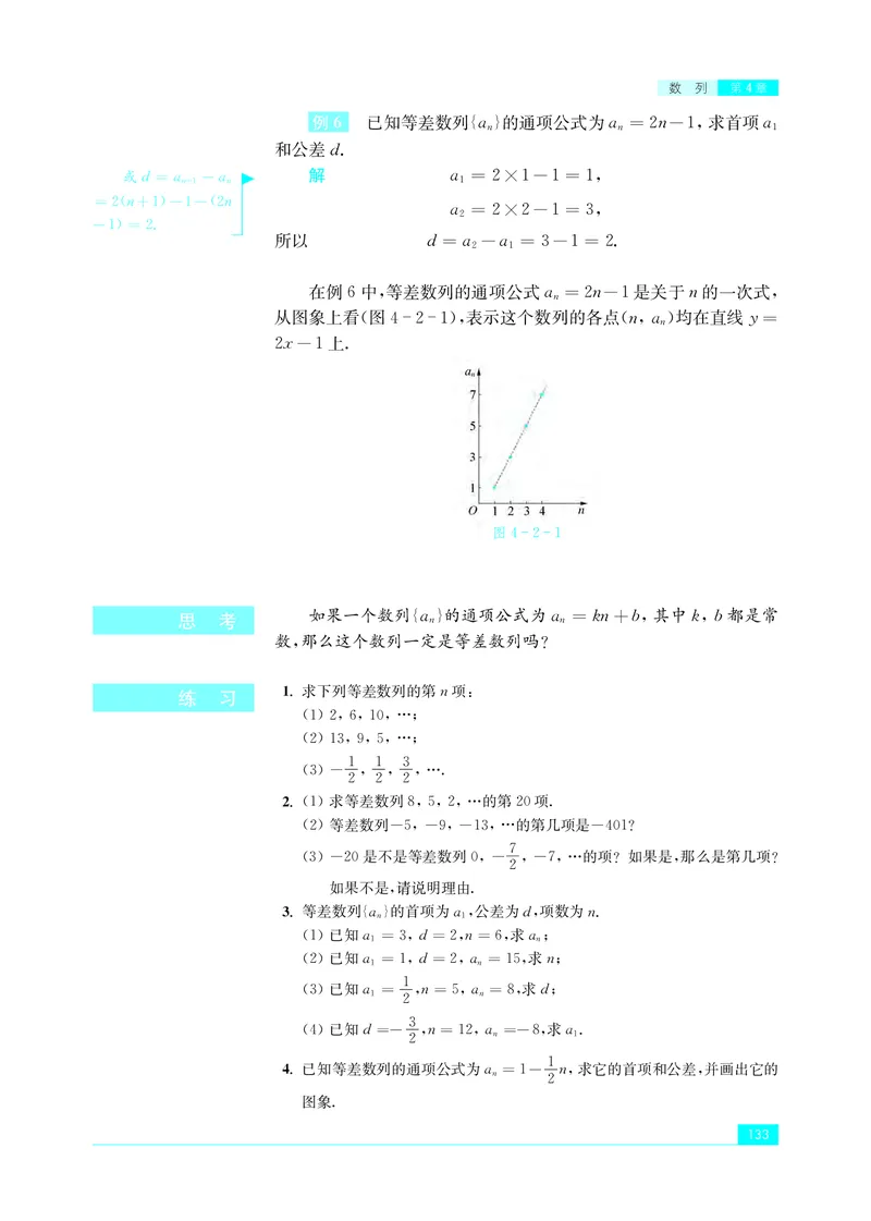 苏教版数学选修第一册高清教材_4-教培资料-26年最新资料-同步更新_初中高中教资_03科三专项（进去保存报考的学科即可）_02科三专项（笔记真题思维导图教学设计版本二）
