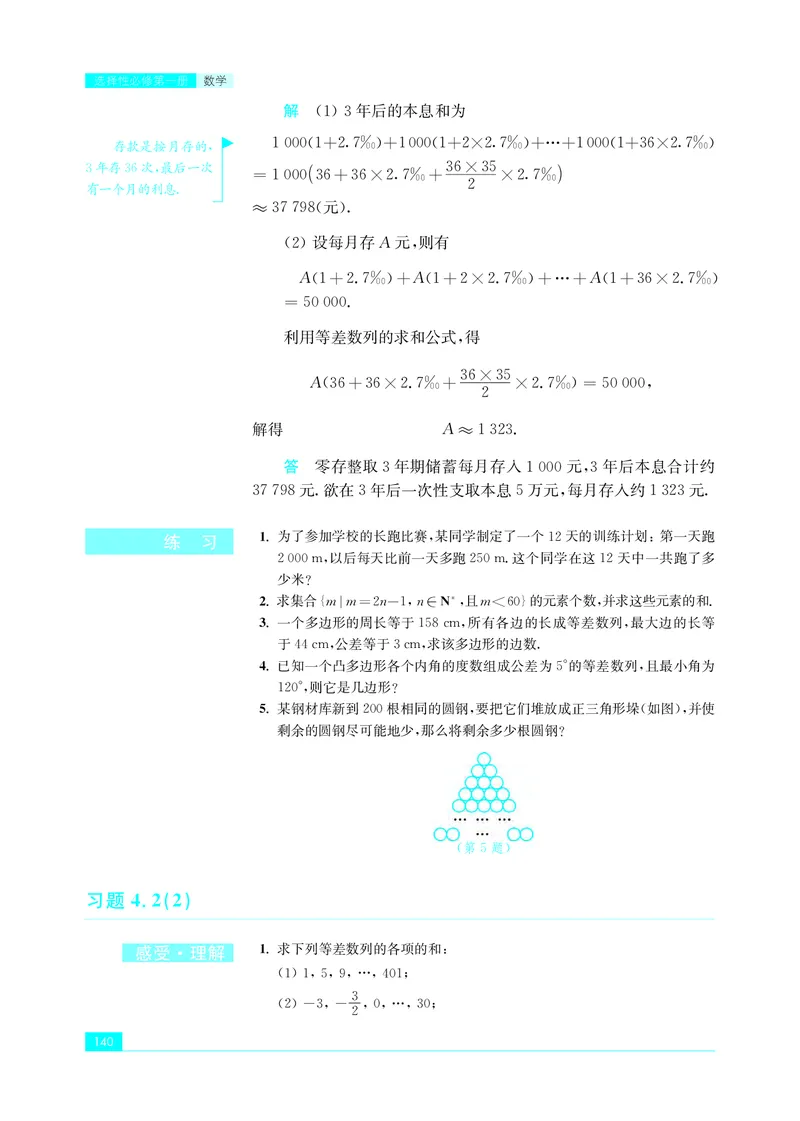 苏教版数学选修第一册高清教材_4-教培资料-26年最新资料-同步更新_初中高中教资_03科三专项（进去保存报考的学科即可）_02科三专项（笔记真题思维导图教学设计版本二）