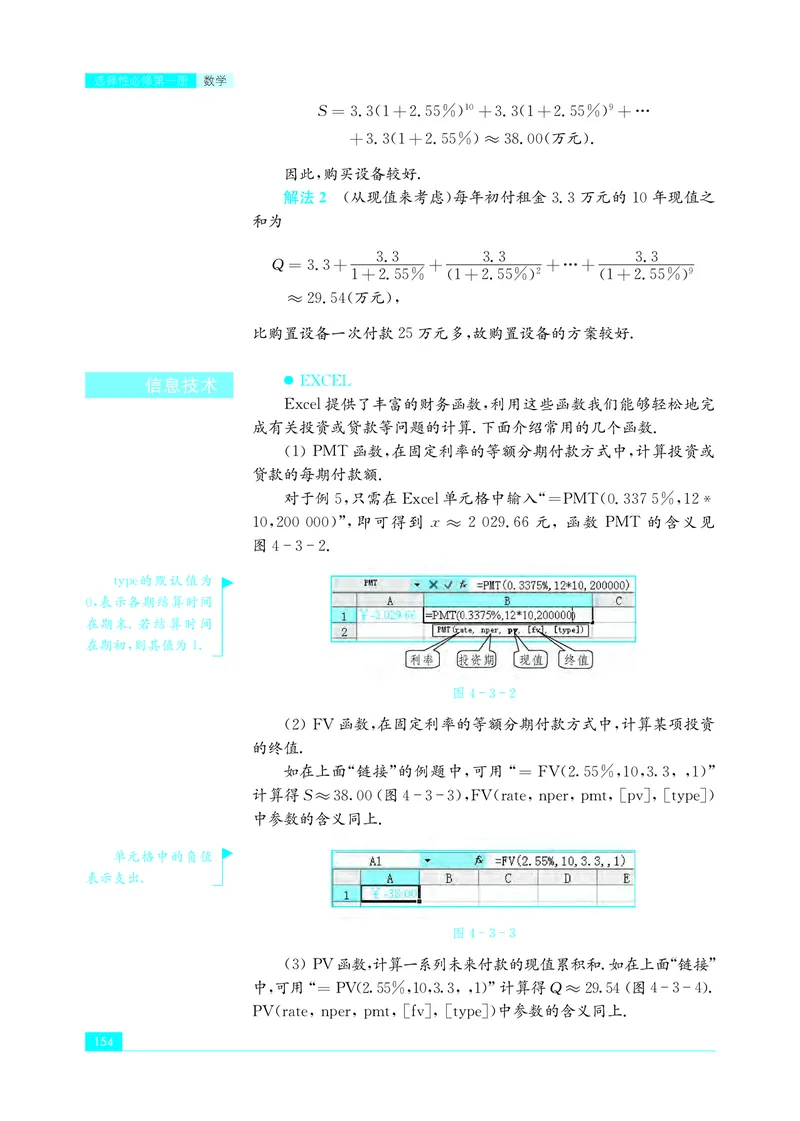 苏教版数学选修第一册高清教材_4-教培资料-26年最新资料-同步更新_初中高中教资_03科三专项（进去保存报考的学科即可）_02科三专项（笔记真题思维导图教学设计版本二）