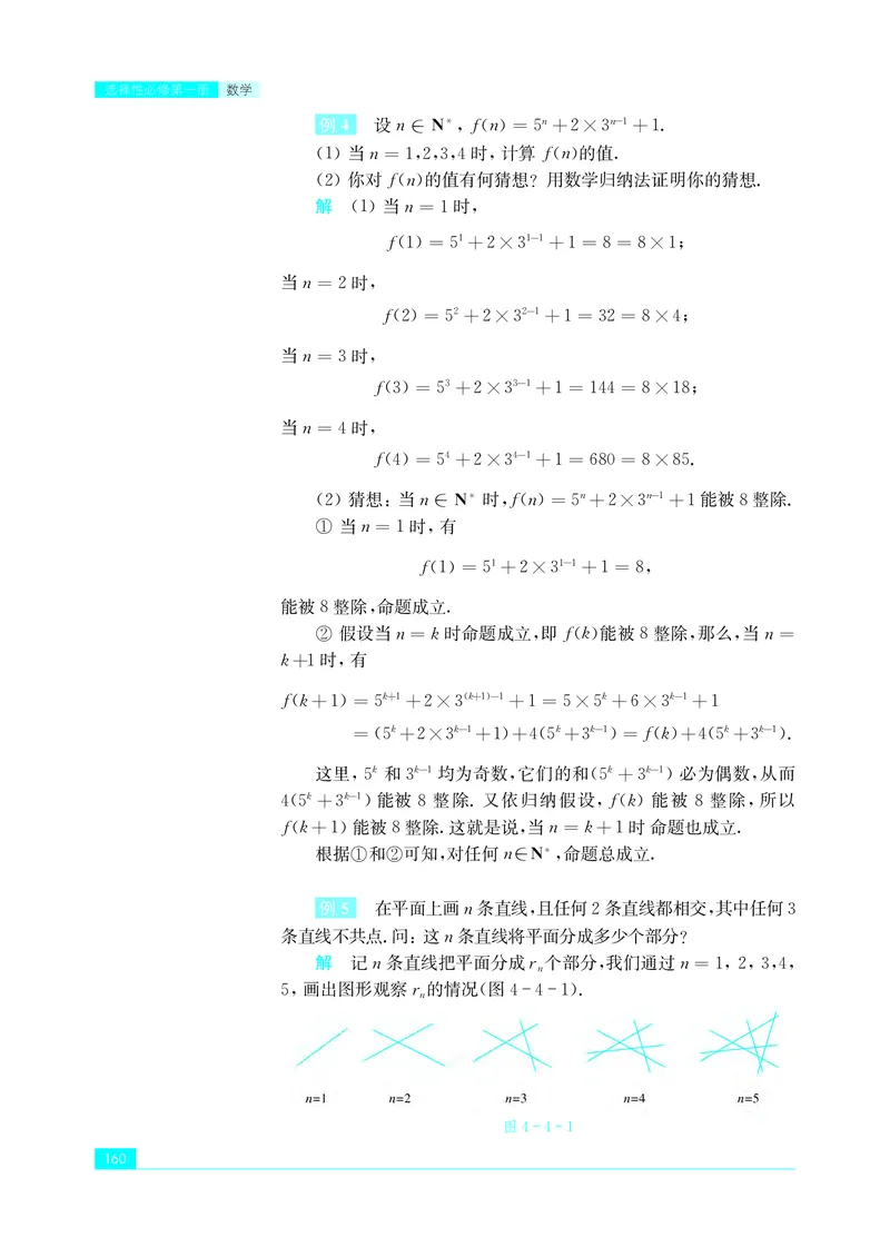 苏教版数学选修第一册高清教材_4-教培资料-26年最新资料-同步更新_初中高中教资_03科三专项（进去保存报考的学科即可）_02科三专项（笔记真题思维导图教学设计版本二）