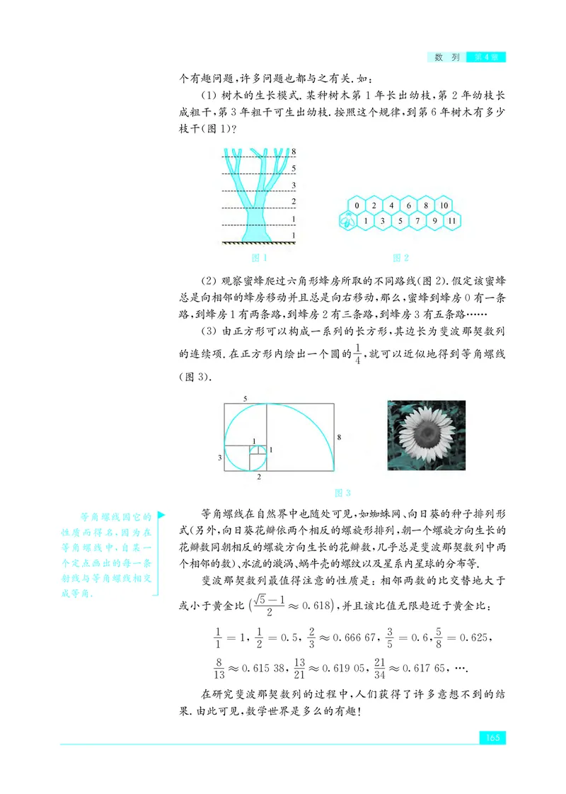 苏教版数学选修第一册高清教材_4-教培资料-26年最新资料-同步更新_初中高中教资_03科三专项（进去保存报考的学科即可）_02科三专项（笔记真题思维导图教学设计版本二）